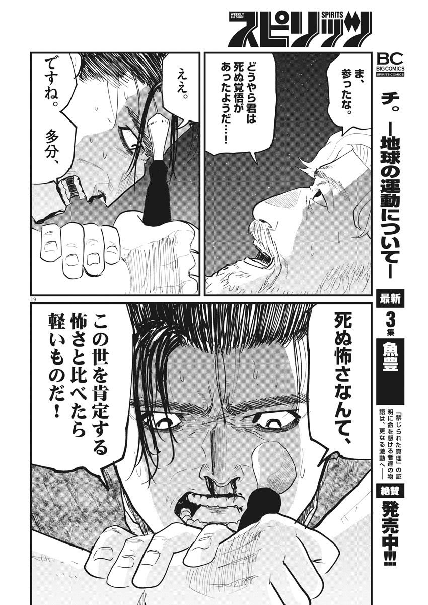 CHI. - raw - Chapter 29 - https://jpdd.ccdd.to/JPDD/chi/166655/ah033nqxa3e.jpg