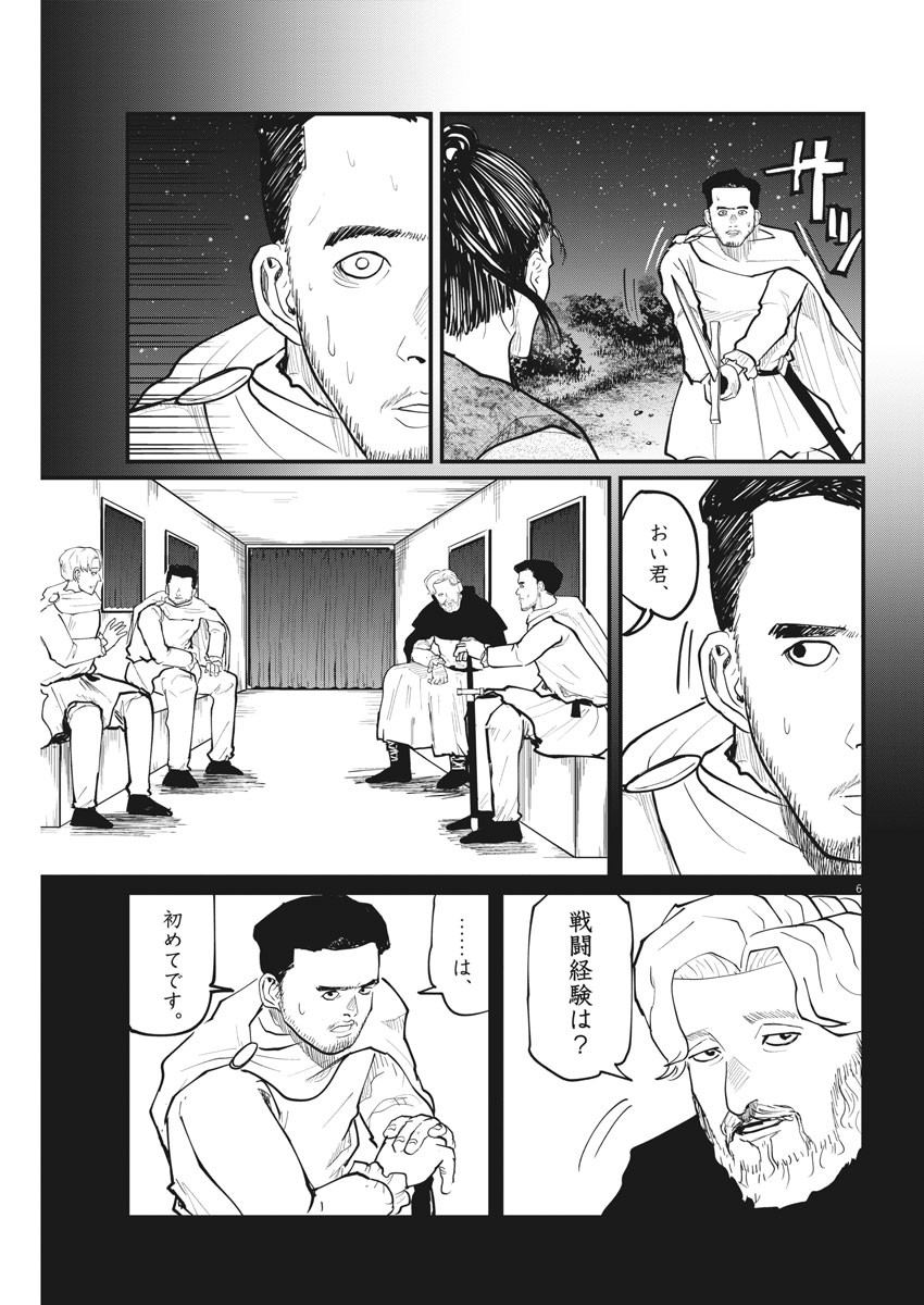 CHI. - raw - Chapter 29 - https://jpdd.ccdd.to/JPDD/chi/166655/cokn22nxqsh.jpg
