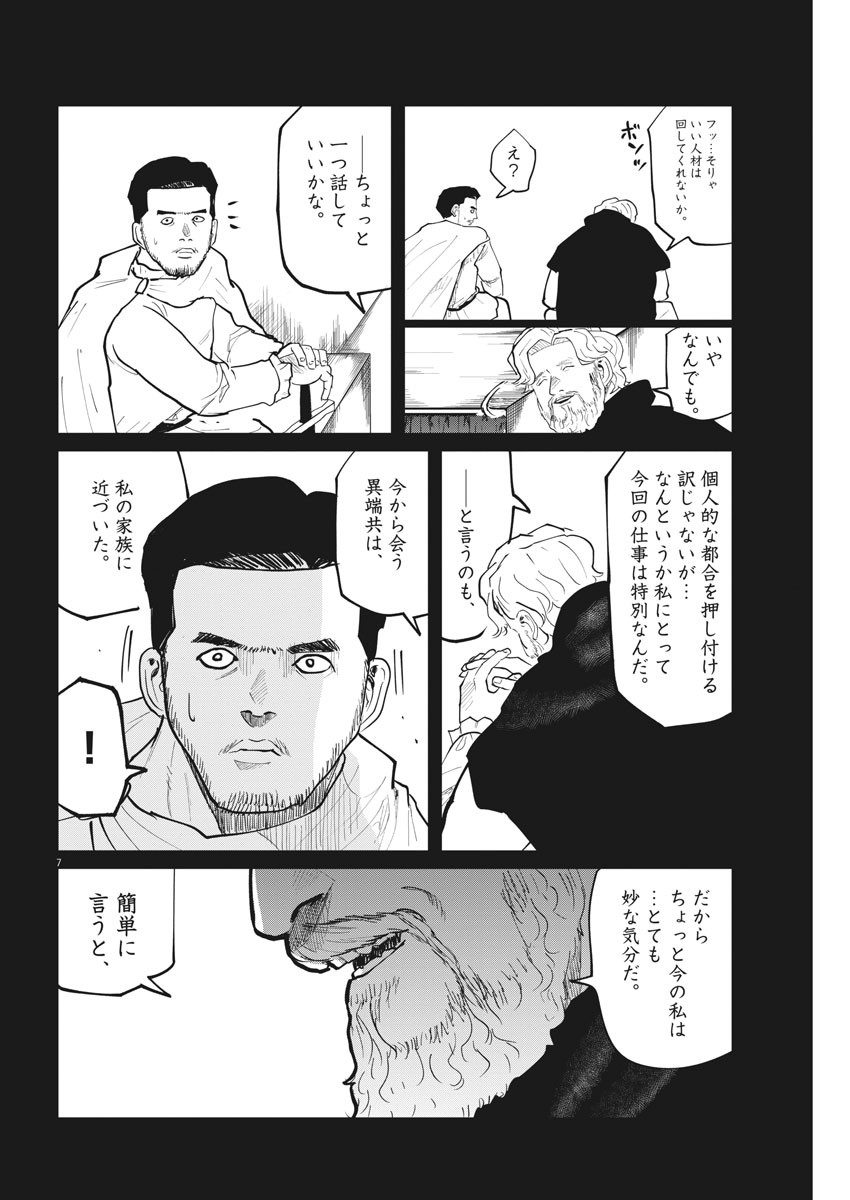 CHI. - raw - Chapter 29 - https://jpdd.ccdd.to/JPDD/chi/166655/dh2zneltwly.jpg