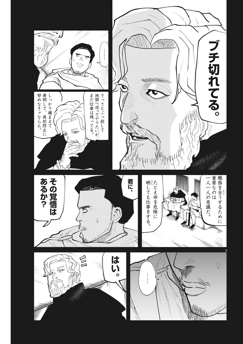 CHI. - raw - Chapter 29 - https://jpdd.ccdd.to/JPDD/chi/166655/hs0mxjsxyed.jpg