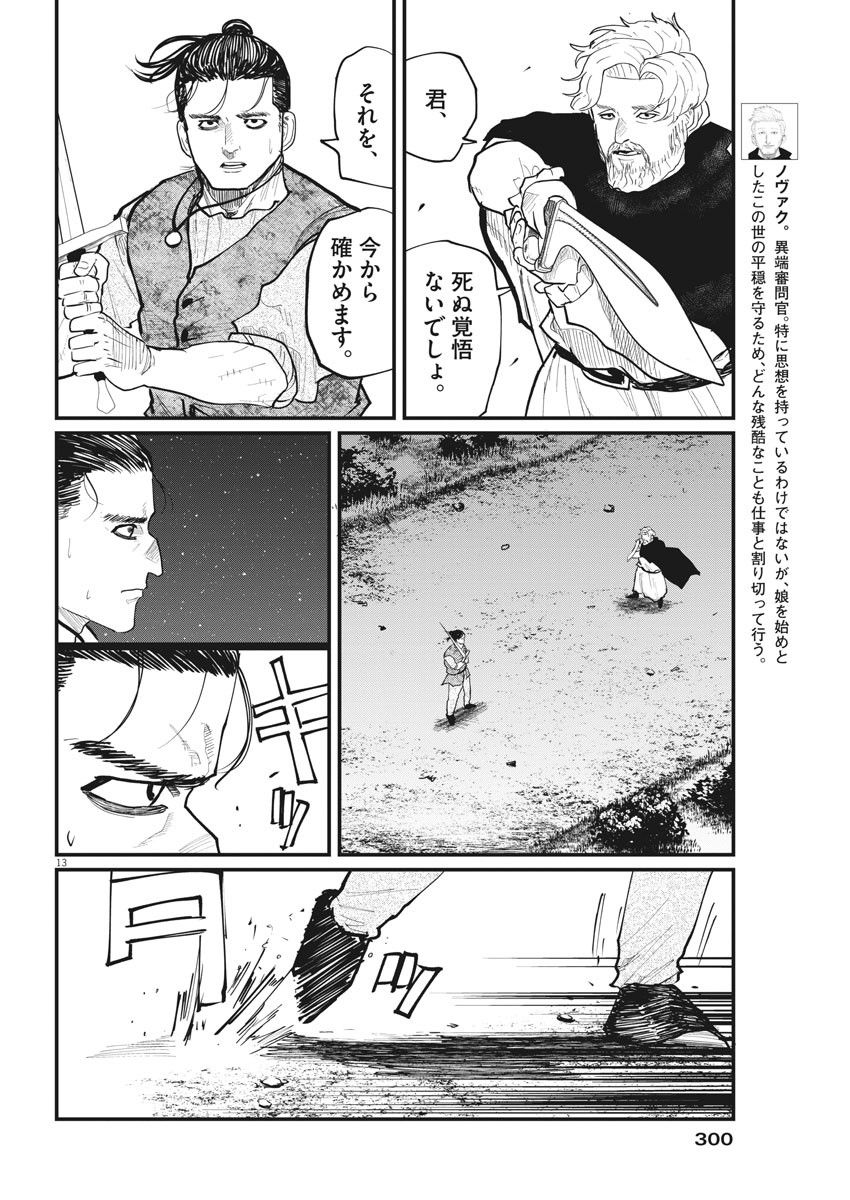 CHI. - raw - Chapter 29 - https://jpdd.ccdd.to/JPDD/chi/166655/kdpoyrmh4xa.jpg