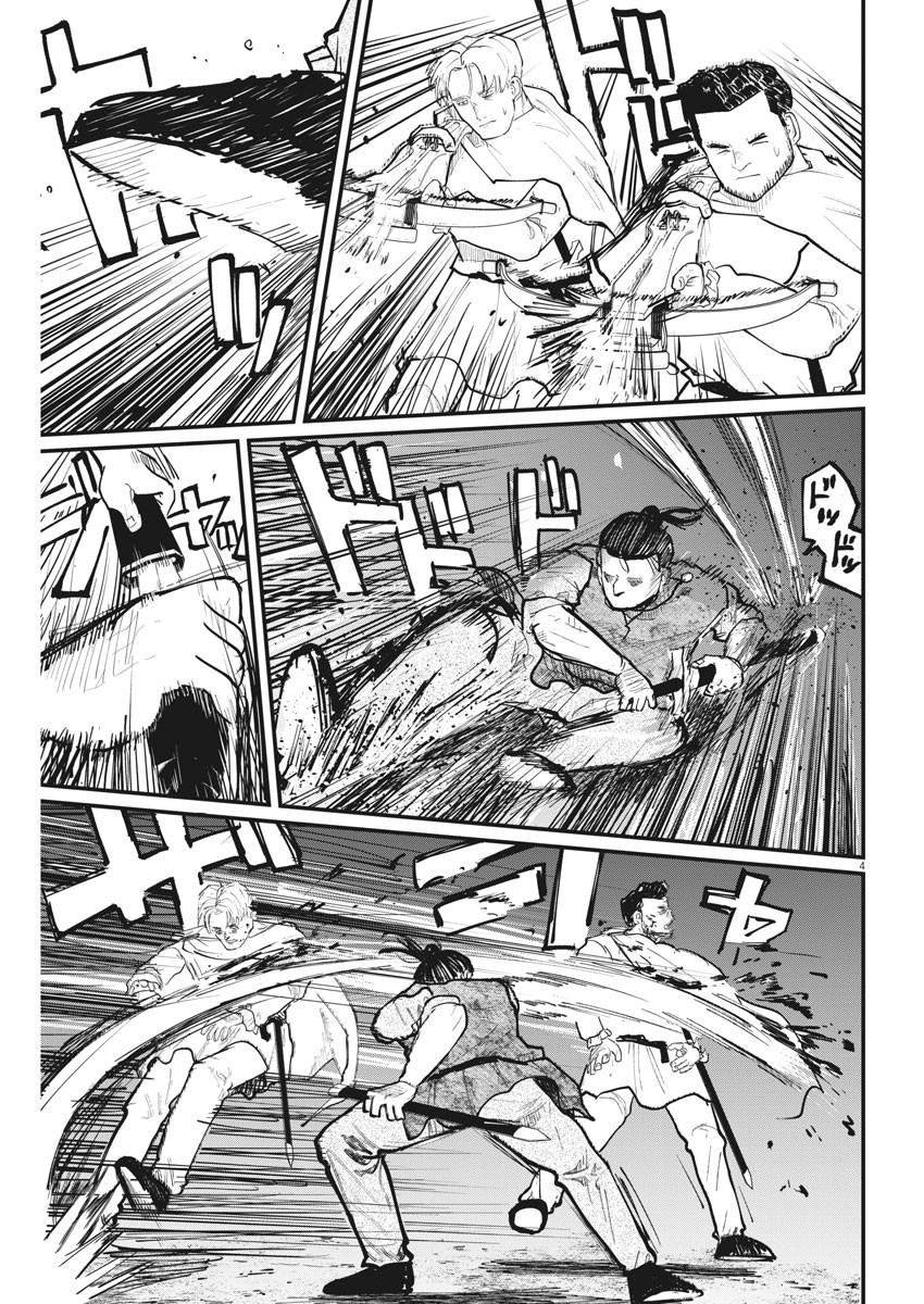 CHI. - raw - Chapter 29 - https://jpdd.ccdd.to/JPDD/chi/166655/knslddq0vxk.jpg