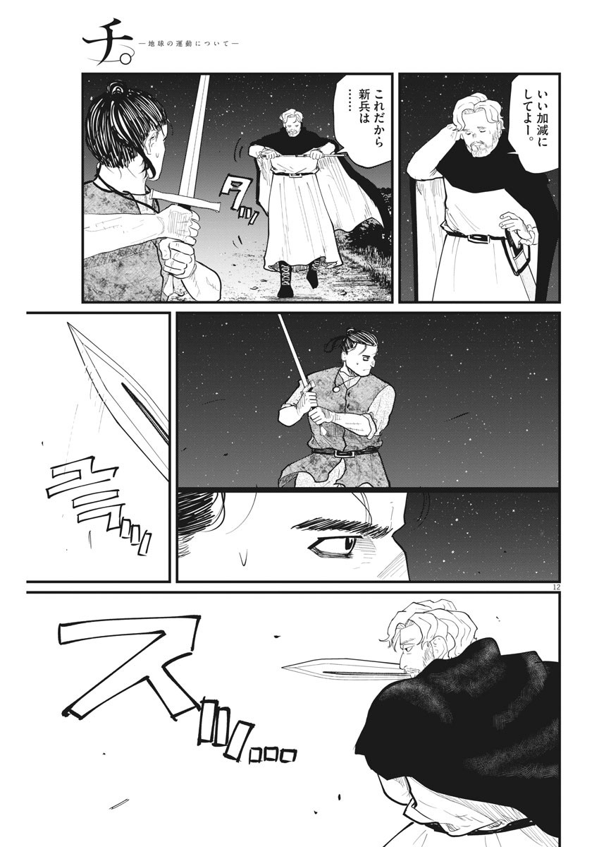 CHI. - raw - Chapter 29 - https://jpdd.ccdd.to/JPDD/chi/166655/mgwrrmfy4a5.jpg