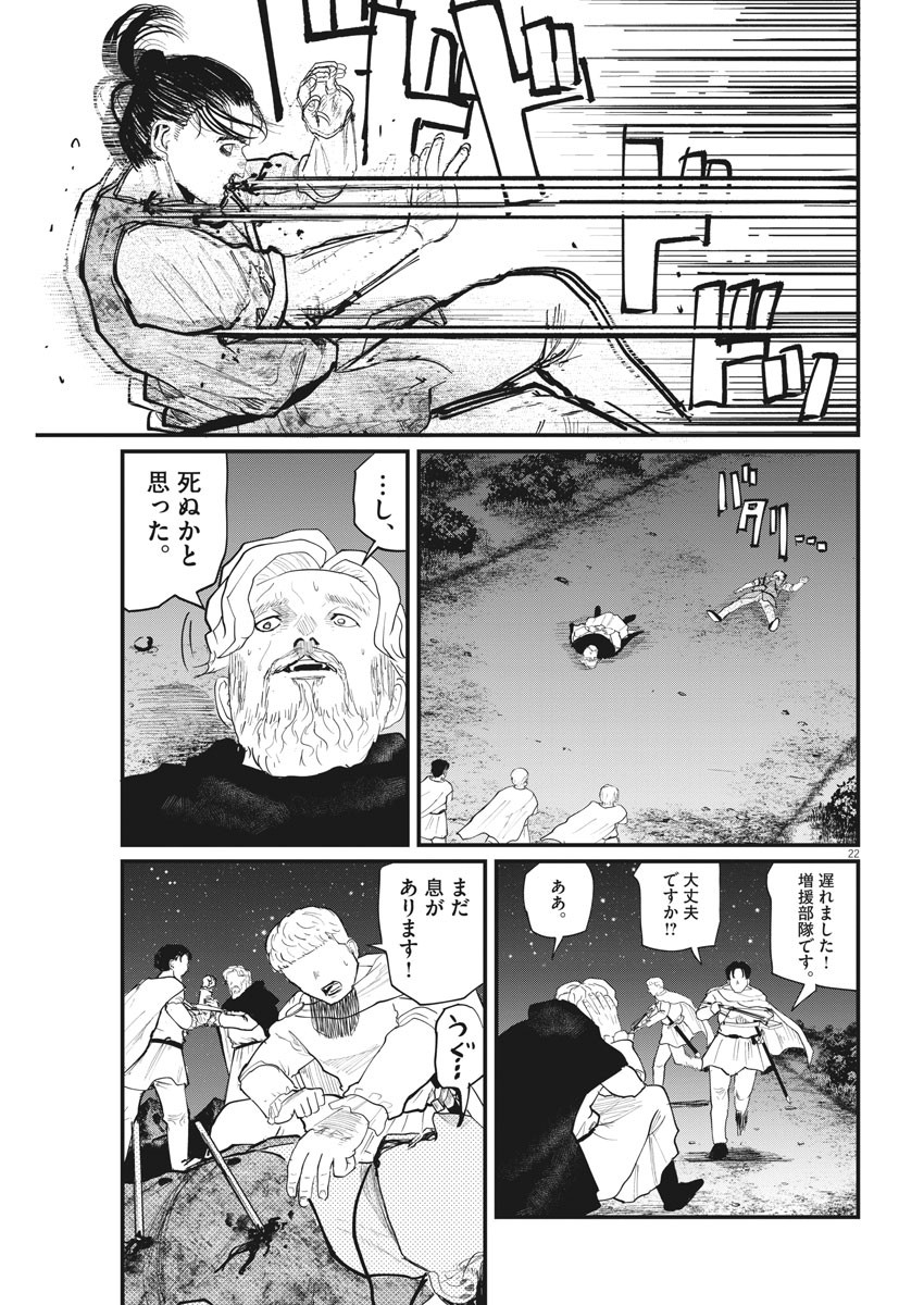 CHI. - raw - Chapter 29 - https://jpdd.ccdd.to/JPDD/chi/166655/rhxeqcxxsdm.jpg