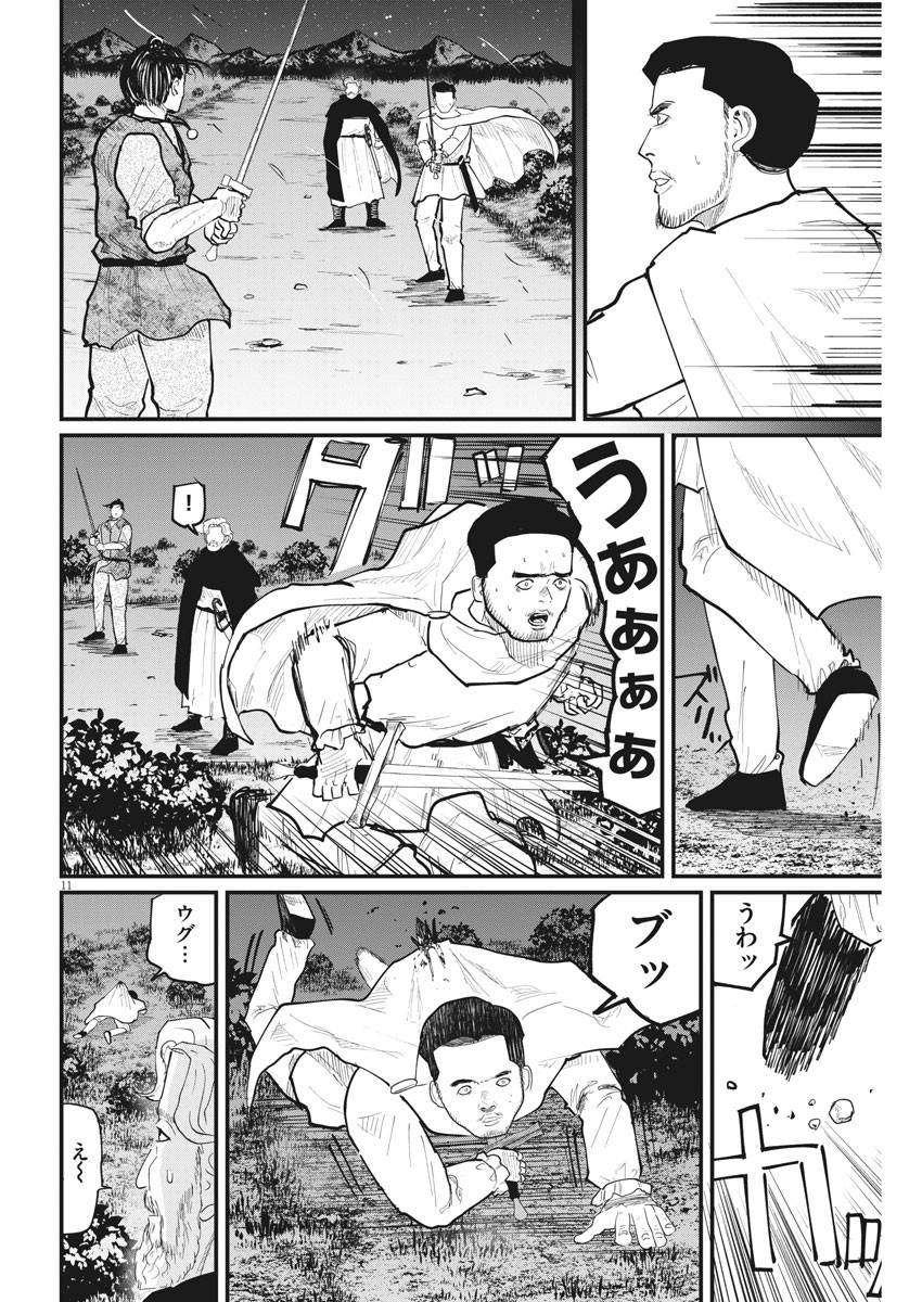 CHI. - raw - Chapter 29 - https://jpdd.ccdd.to/JPDD/chi/166655/tmx5qgwamk1.jpg
