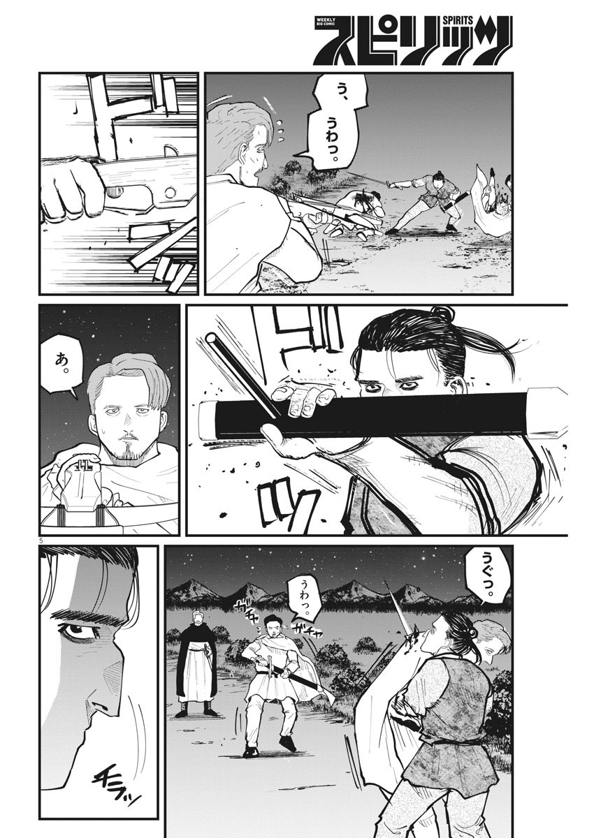 CHI. - raw - Chapter 29 - https://jpdd.ccdd.to/JPDD/chi/166655/vz0pnfpoowl.jpg