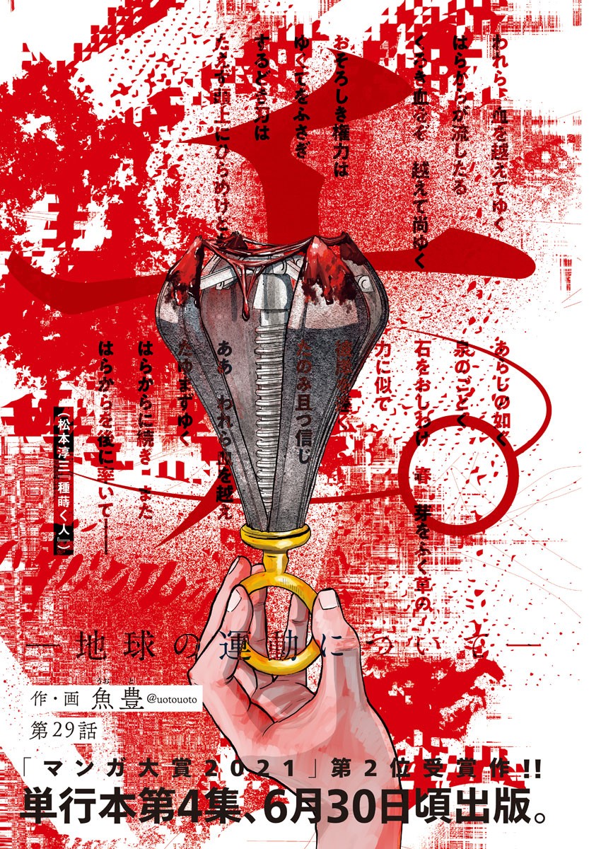 CHI. - raw - Chapter 29 - https://jpdd.ccdd.to/JPDD/chi/166655/x1kwtjppf3r.jpg