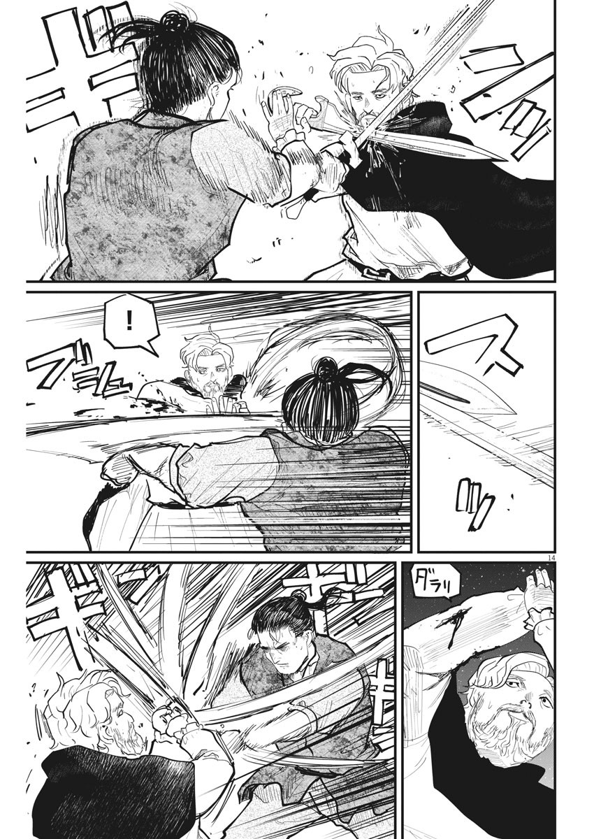 CHI. - raw - Chapter 29 - https://jpdd.ccdd.to/JPDD/chi/166655/zi1qxk14h4c.jpg