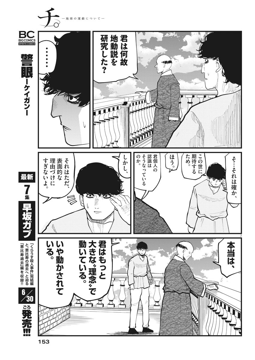 CHI. - raw - Chapter 30 - https://jpdd.ccdd.to/JPDD/chi/167823/0yosvim03tj.jpg