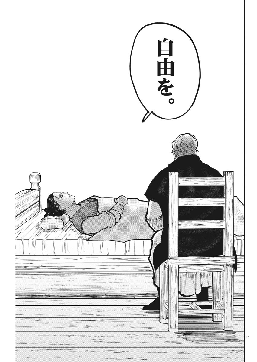 CHI. - raw - Chapter 30 - https://jpdd.ccdd.to/JPDD/chi/167823/4410vlvfxqd.jpg