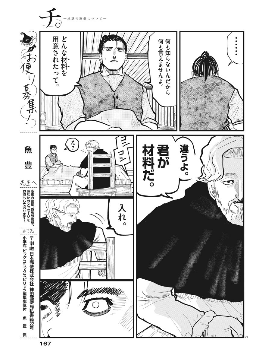 CHI. - raw - Chapter 30 - https://jpdd.ccdd.to/JPDD/chi/167823/ago3g30gknu.jpg