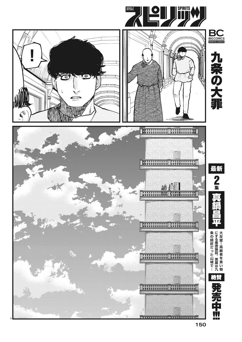CHI. - raw - Chapter 30 - https://jpdd.ccdd.to/JPDD/chi/167823/bldwe3crueu.jpg