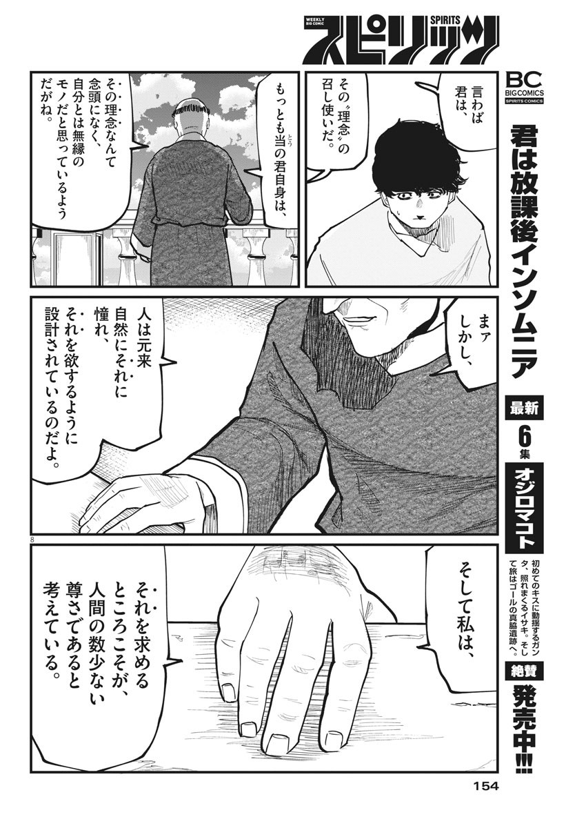 CHI. - raw - Chapter 30 - https://jpdd.ccdd.to/JPDD/chi/167823/bp5x0atl4ah.jpg