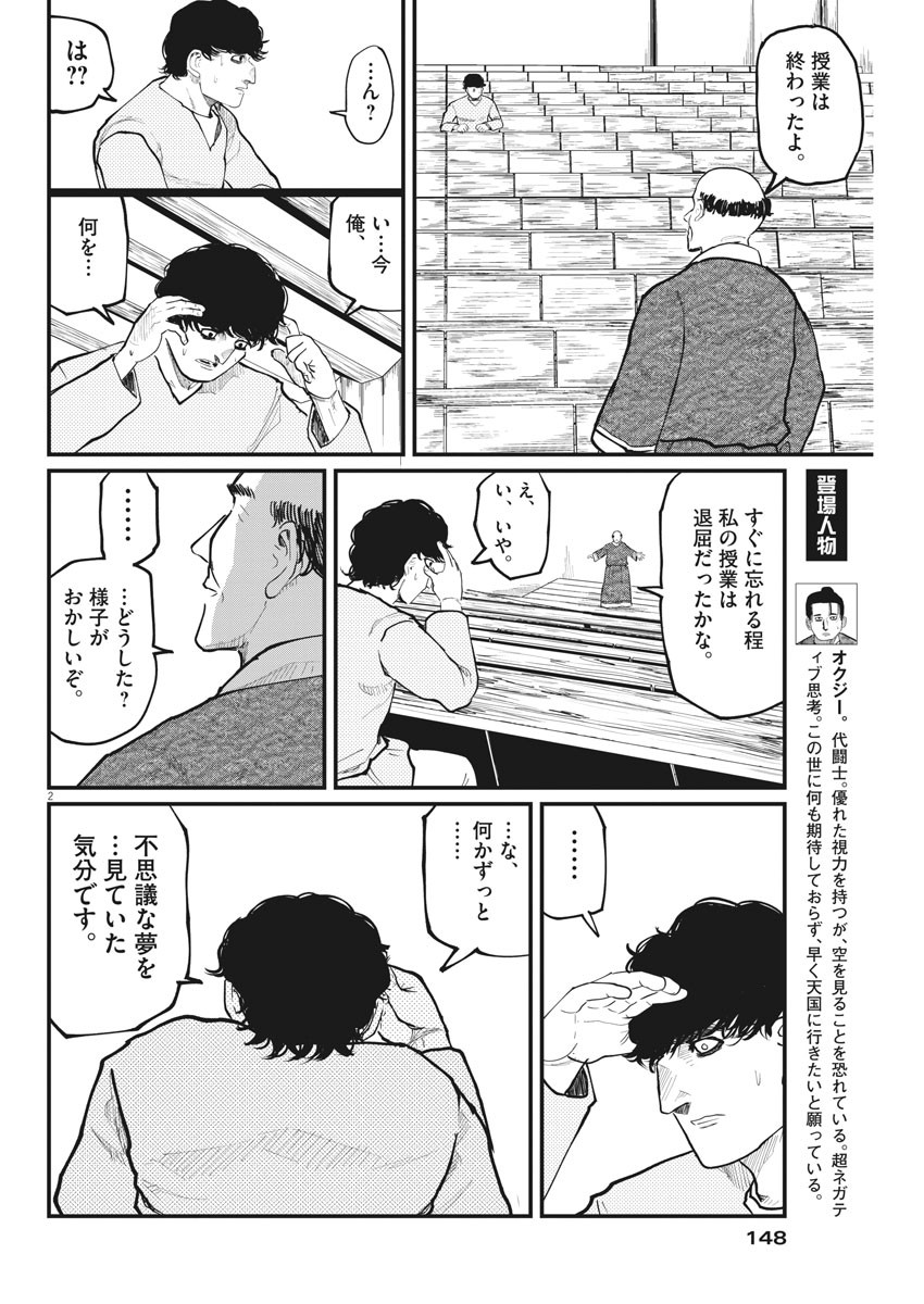 CHI. - raw - Chapter 30 - https://jpdd.ccdd.to/JPDD/chi/167823/dozaiyr44be.jpg