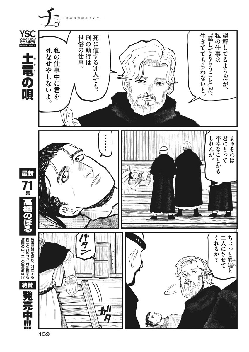 CHI. - raw - Chapter 30 - https://jpdd.ccdd.to/JPDD/chi/167823/edicmilppps.jpg