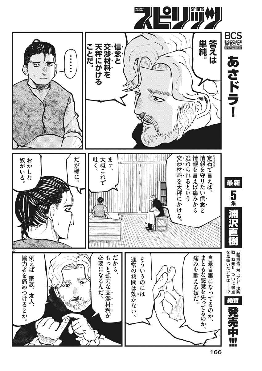 CHI. - raw - Chapter 30 - https://jpdd.ccdd.to/JPDD/chi/167823/fbskud4mbc1.jpg