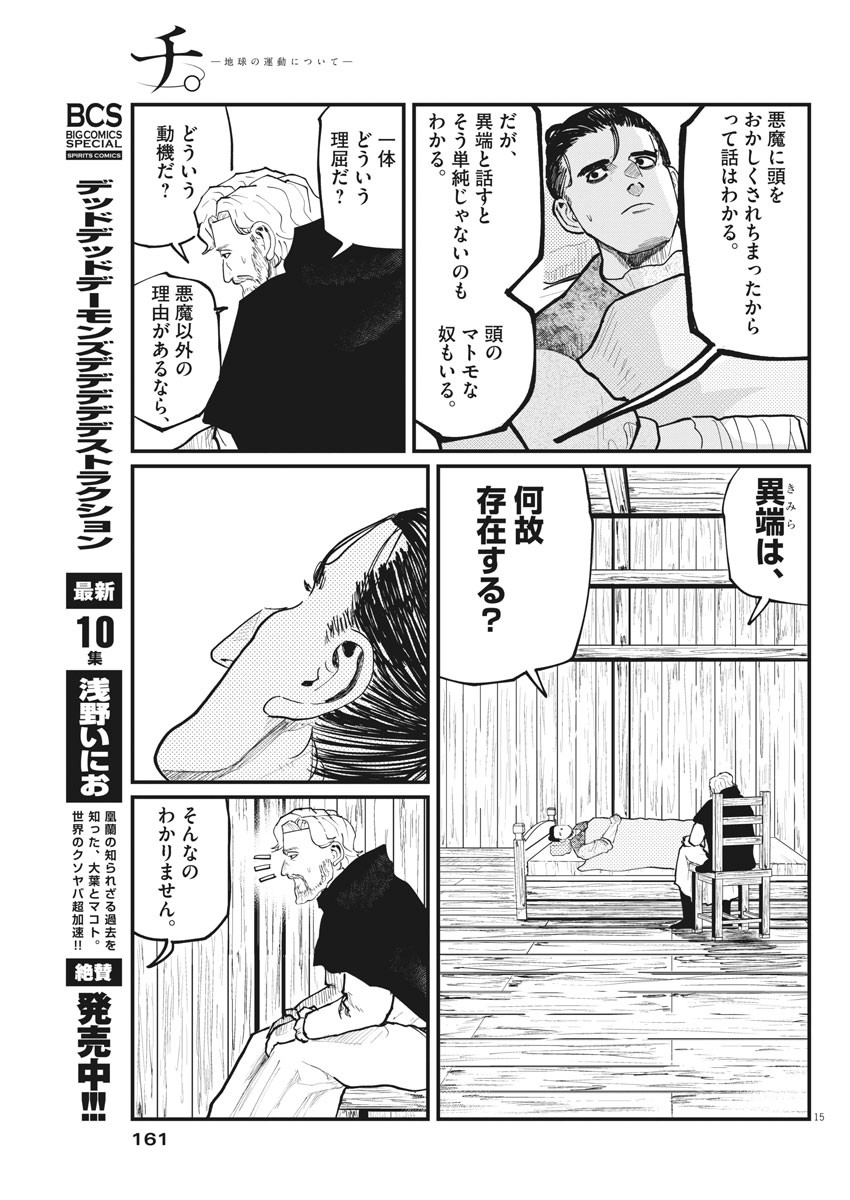 CHI. - raw - Chapter 30 - https://jpdd.ccdd.to/JPDD/chi/167823/fgk3en5t0vu.jpg