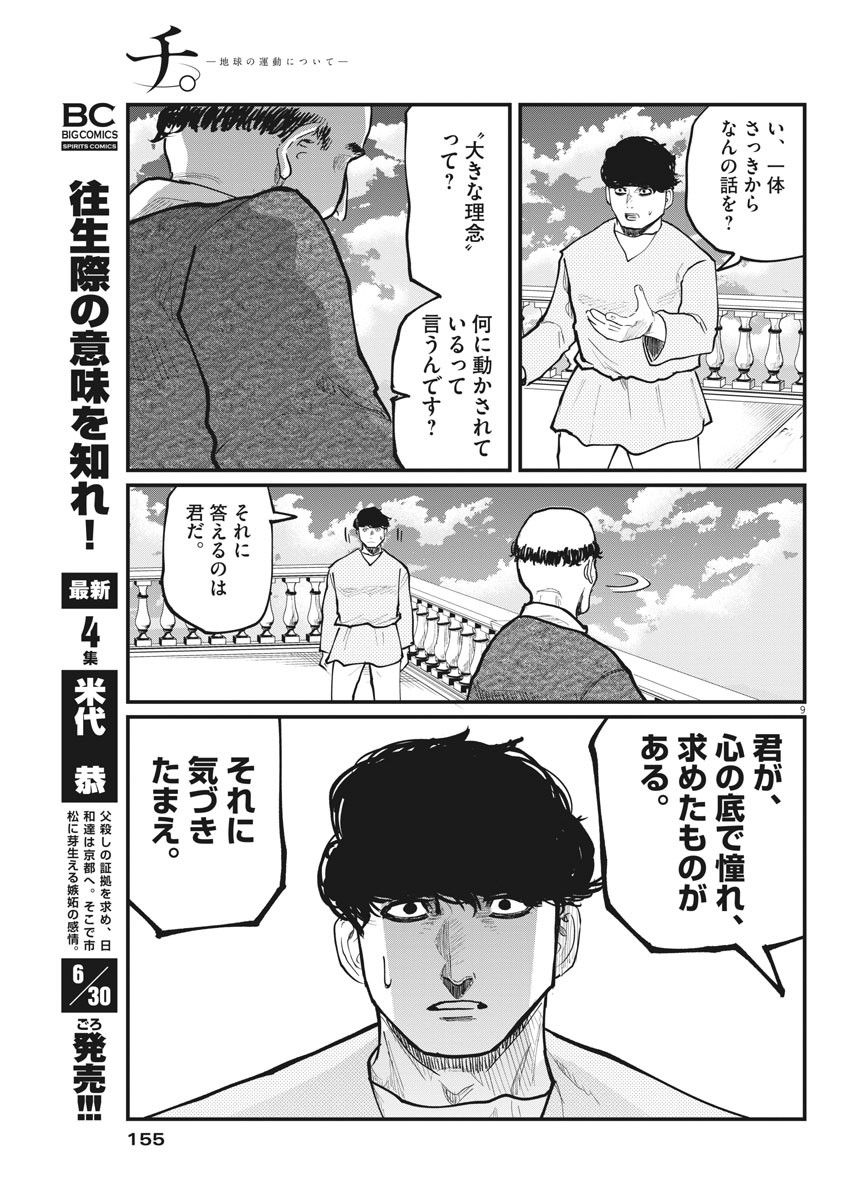 CHI. - raw - Chapter 30 - https://jpdd.ccdd.to/JPDD/chi/167823/fjukrplwbw2.jpg