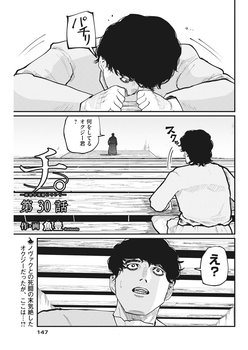 CHI. - raw - Chapter 30 - https://jpdd.ccdd.to/JPDD/chi/167823/mklr4x5hzdi.jpg