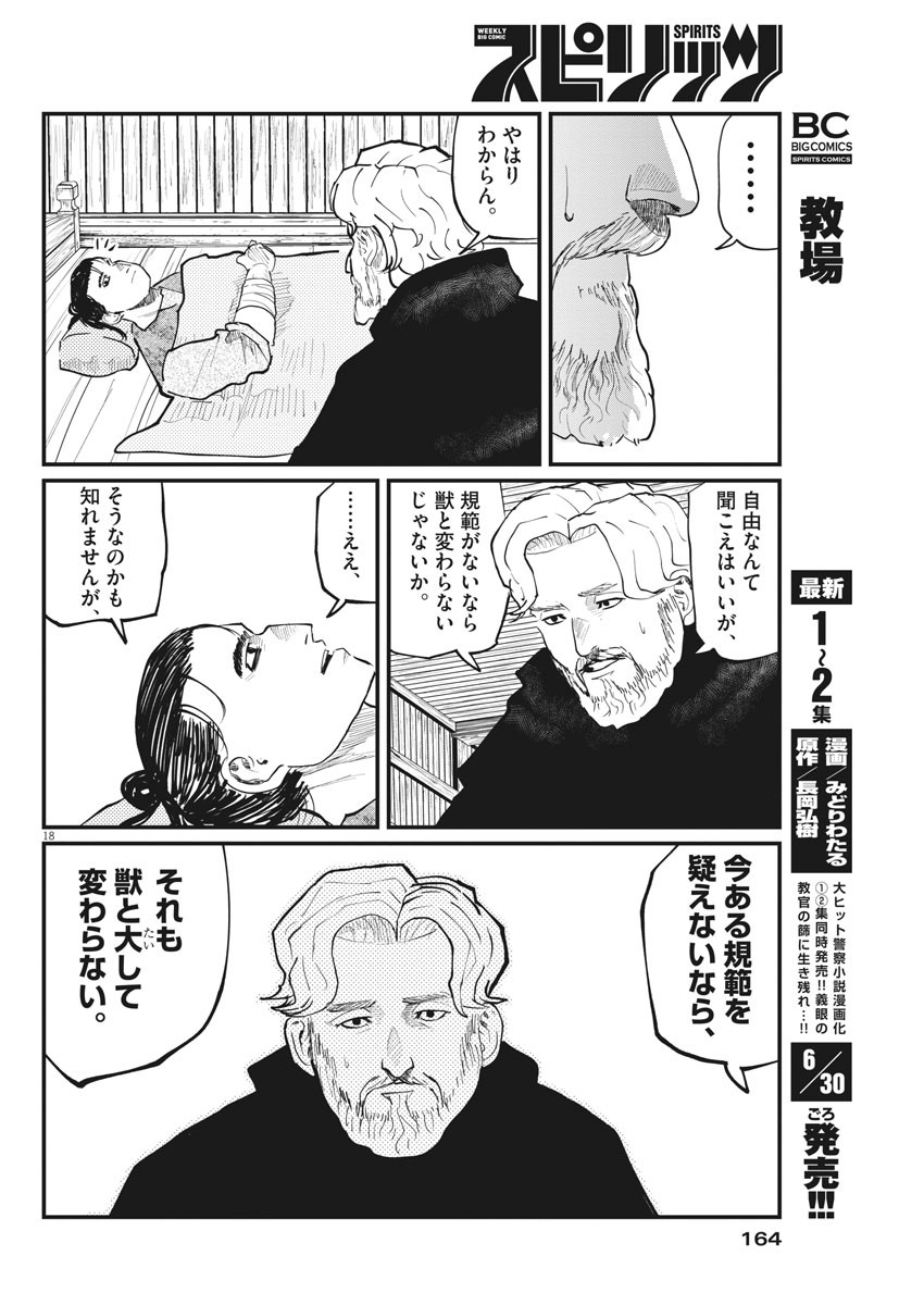 CHI. - raw - Chapter 30 - https://jpdd.ccdd.to/JPDD/chi/167823/n5ovw1uc1mi.jpg