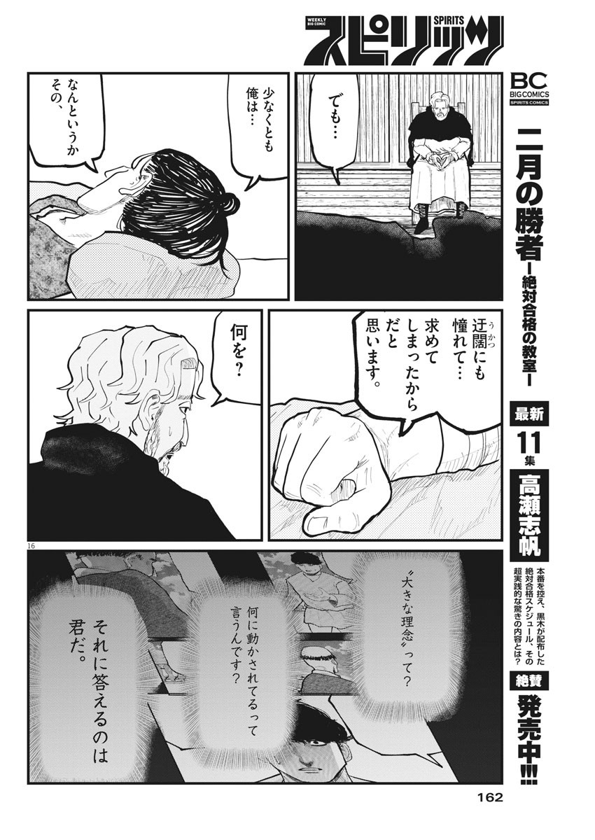 CHI. - raw - Chapter 30 - https://jpdd.ccdd.to/JPDD/chi/167823/o1r0iubsxur.jpg