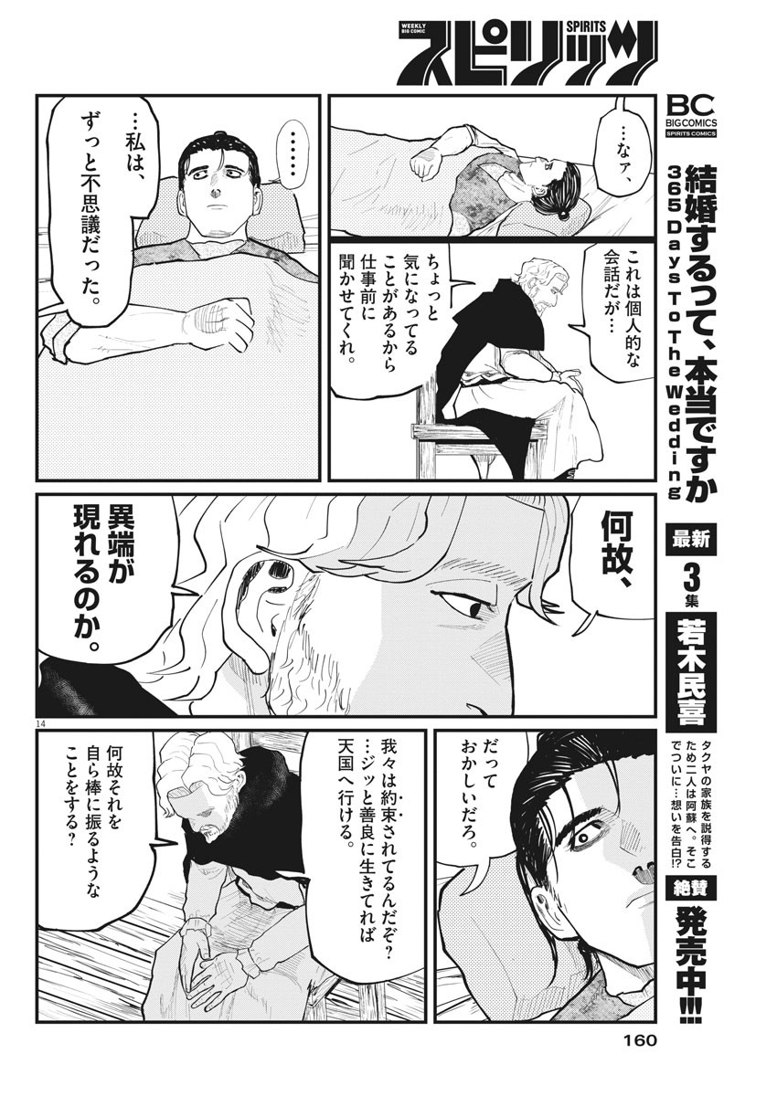 CHI. - raw - Chapter 30 - https://jpdd.ccdd.to/JPDD/chi/167823/qpmswh0zbpl.jpg