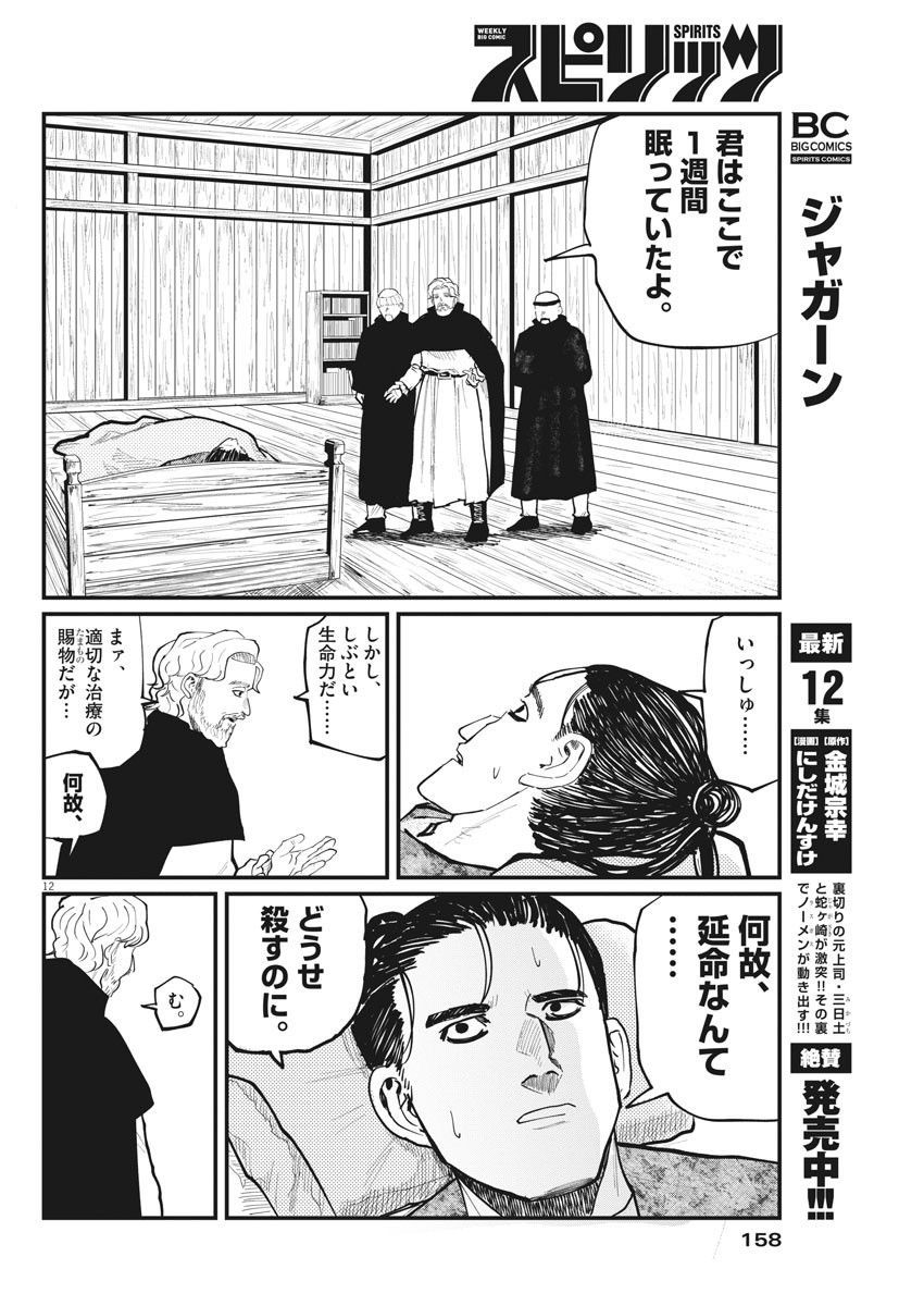 CHI. - raw - Chapter 30 - https://jpdd.ccdd.to/JPDD/chi/167823/t11dtadegbi.jpg