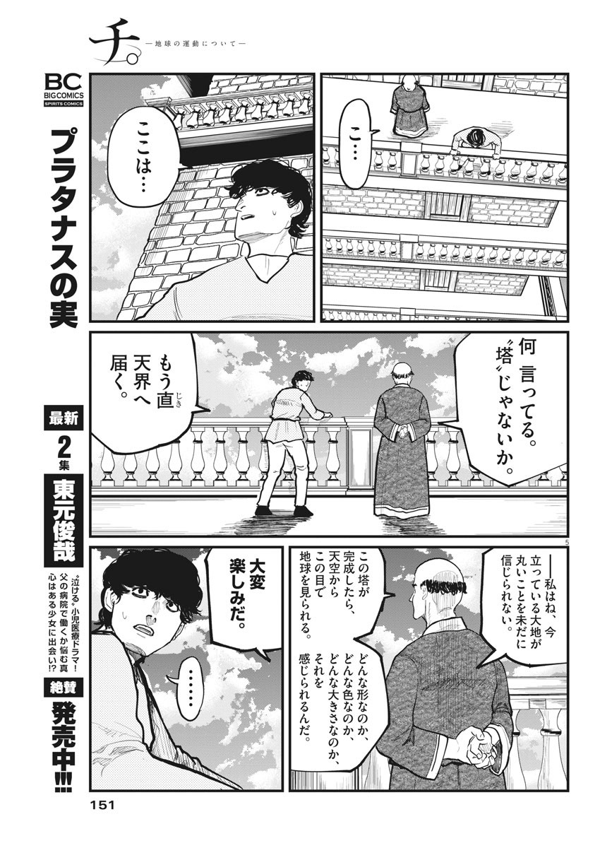 CHI. - raw - Chapter 30 - https://jpdd.ccdd.to/JPDD/chi/167823/whhjb2opcwx.jpg