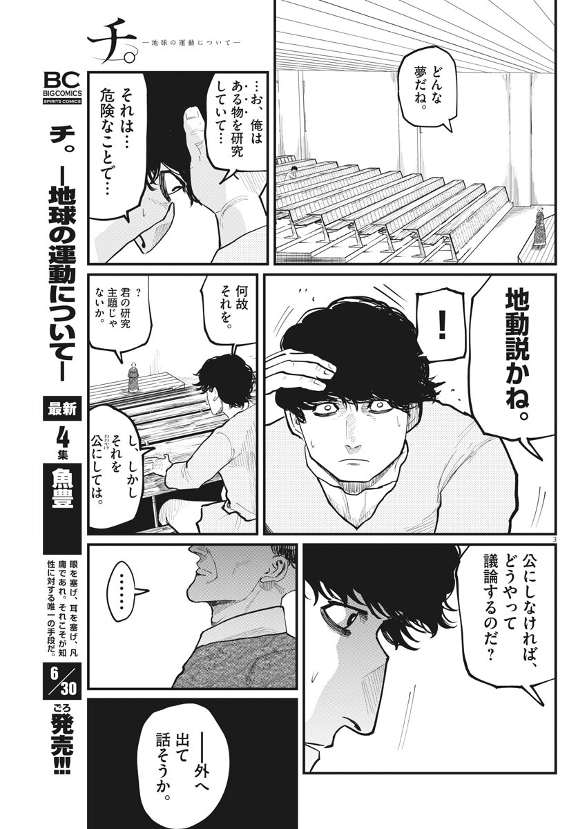 CHI. - raw - Chapter 30 - https://jpdd.ccdd.to/JPDD/chi/167823/xh2v0b3vtun.jpg