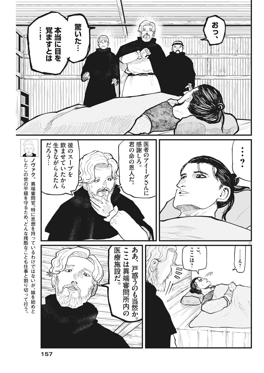 CHI. - raw - Chapter 30 - https://jpdd.ccdd.to/JPDD/chi/167823/xlr5tktpebu.jpg
