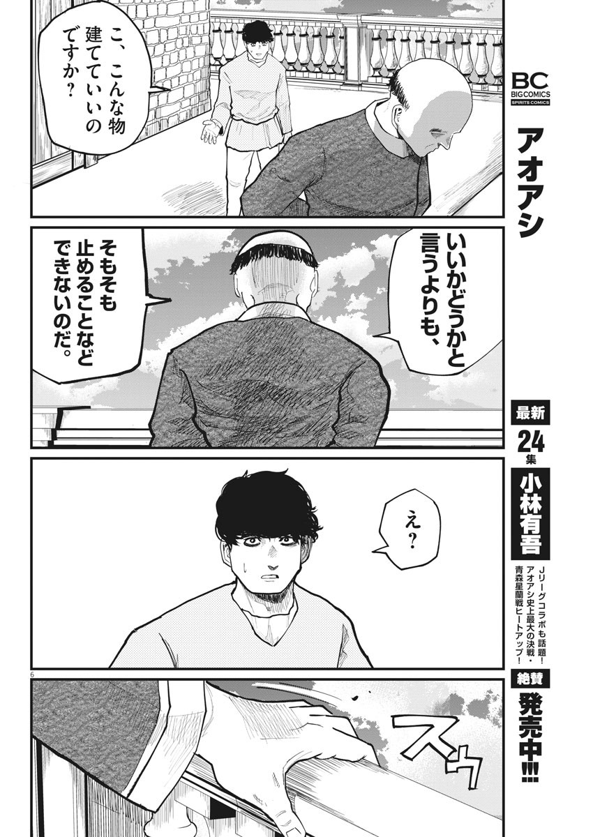 CHI. - raw - Chapter 30 - https://jpdd.ccdd.to/JPDD/chi/167823/yut5zwxkzch.jpg