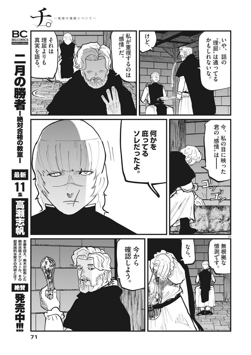 CHI. - raw - Chapter 31 - https://jpdd.ccdd.to/JPDD/chi/168480/1d34bwhooox.jpg