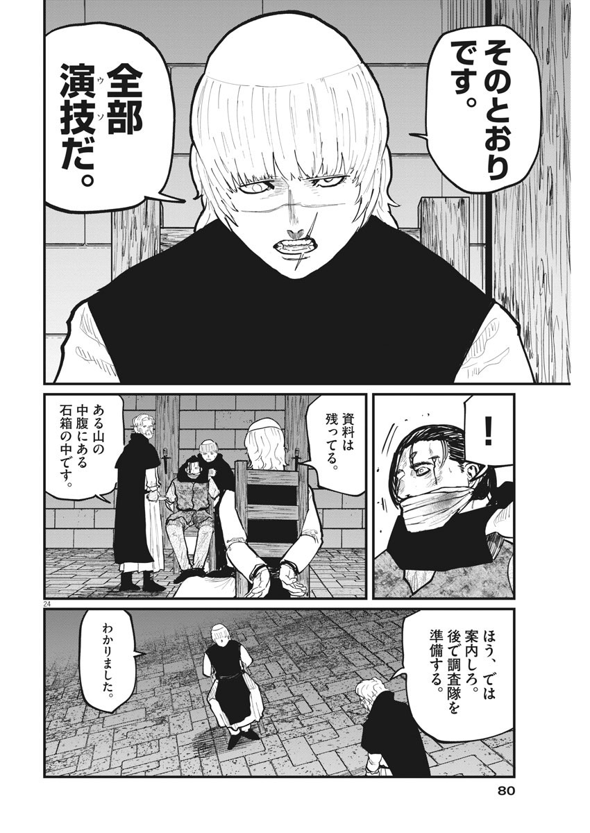 CHI. - raw - Chapter 31 - https://jpdd.ccdd.to/JPDD/chi/168480/bpedzwdzap5.jpg