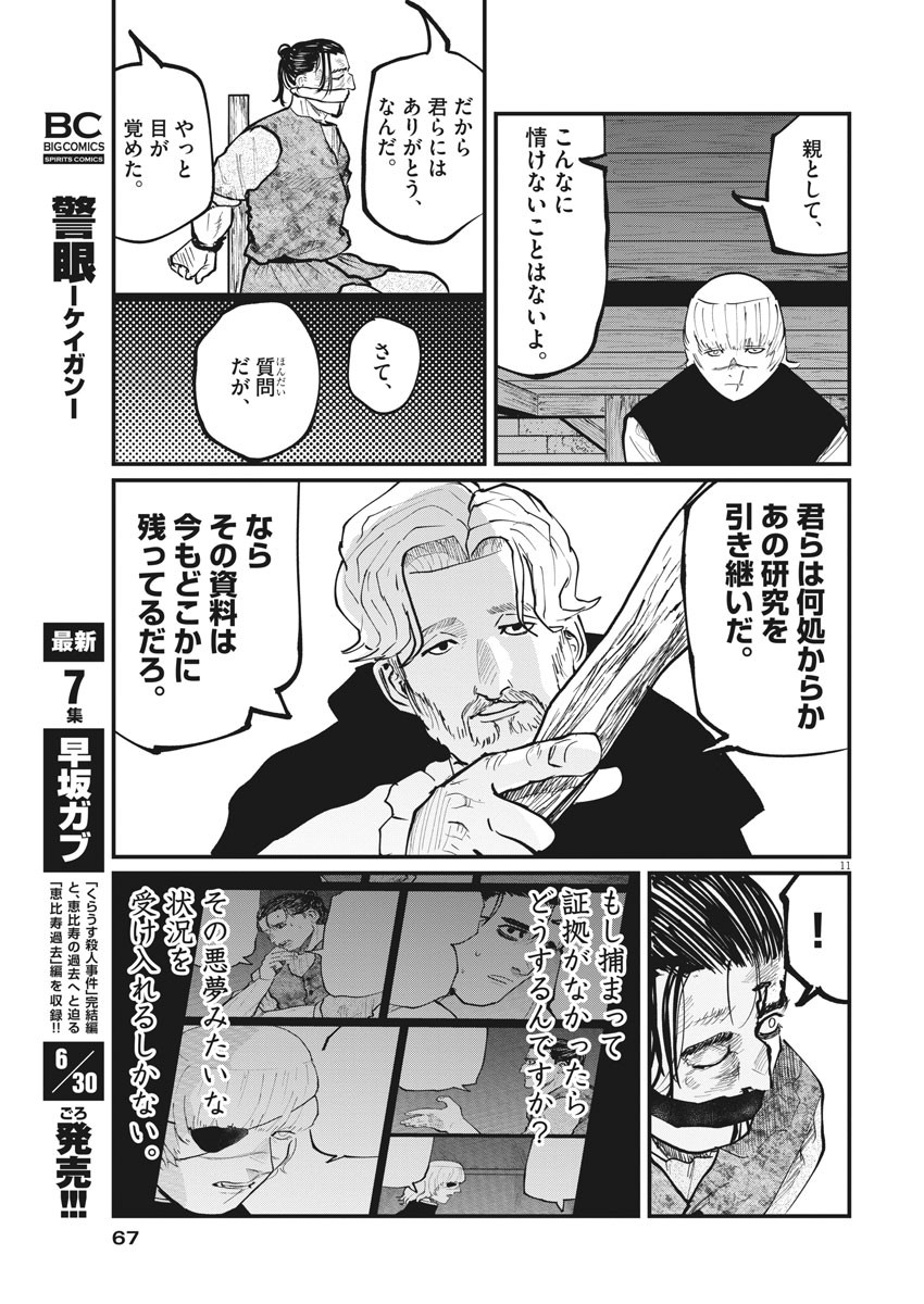 CHI. - raw - Chapter 31 - https://jpdd.ccdd.to/JPDD/chi/168480/brmqfm4cs0w.jpg