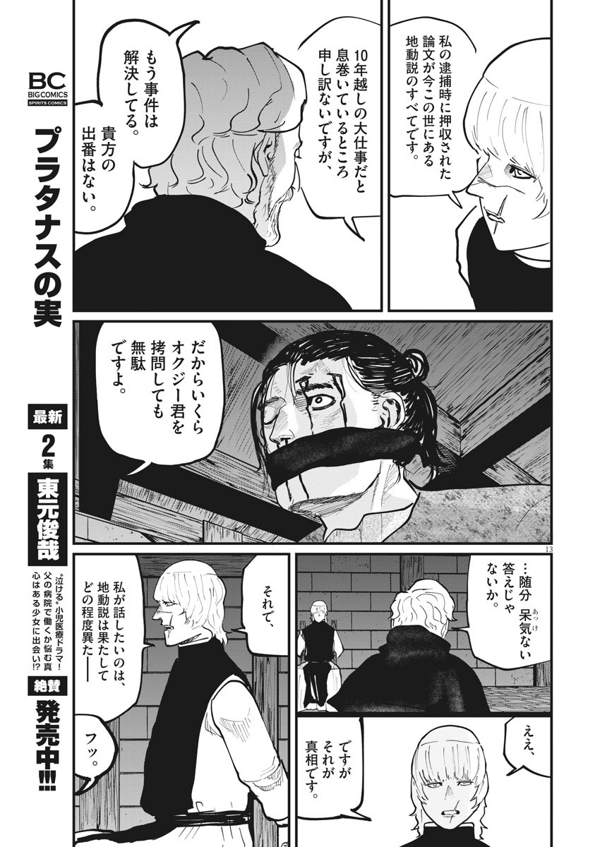CHI. - raw - Chapter 31 - https://jpdd.ccdd.to/JPDD/chi/168480/c1cmjilqz1a.jpg