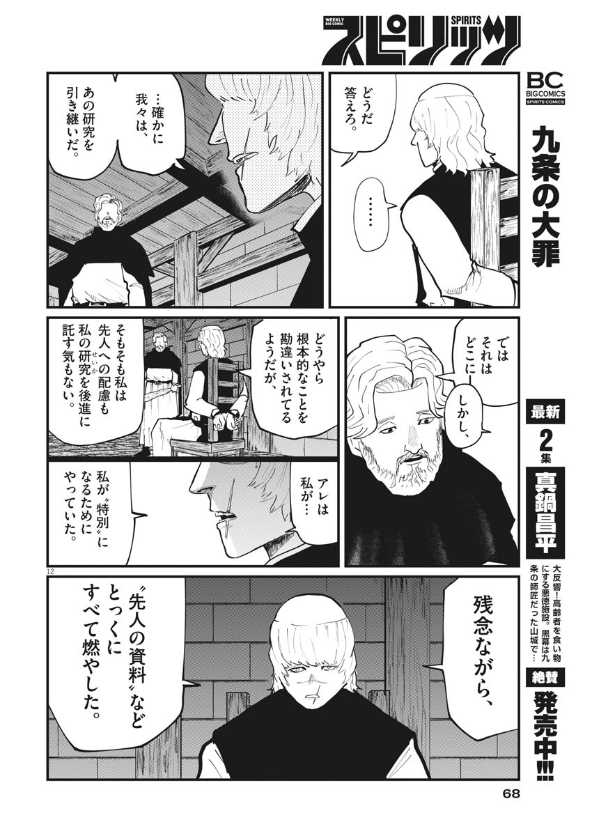 CHI. - raw - Chapter 31 - https://jpdd.ccdd.to/JPDD/chi/168480/d1o5jizn1im.jpg