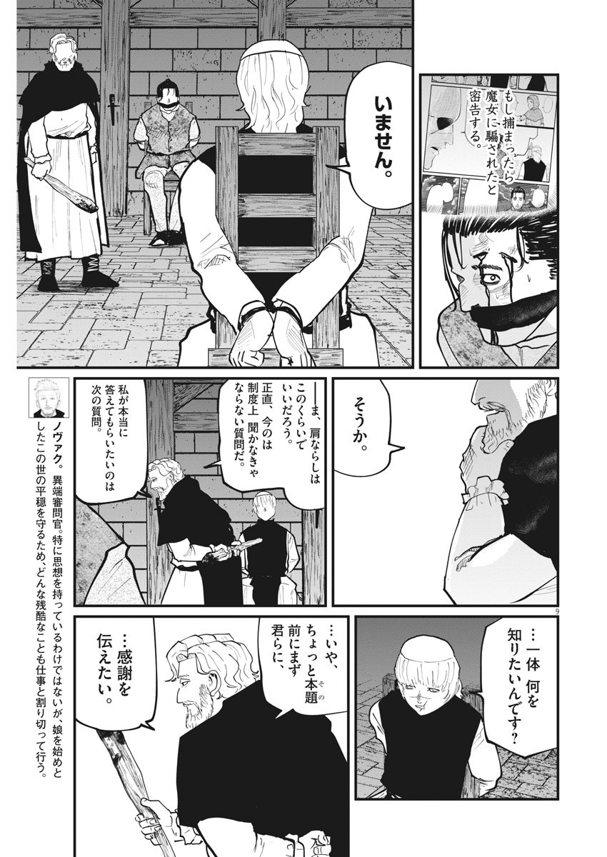CHI. - raw - Chapter 31 - https://jpdd.ccdd.to/JPDD/chi/168480/hgv3yveikrg.jpg