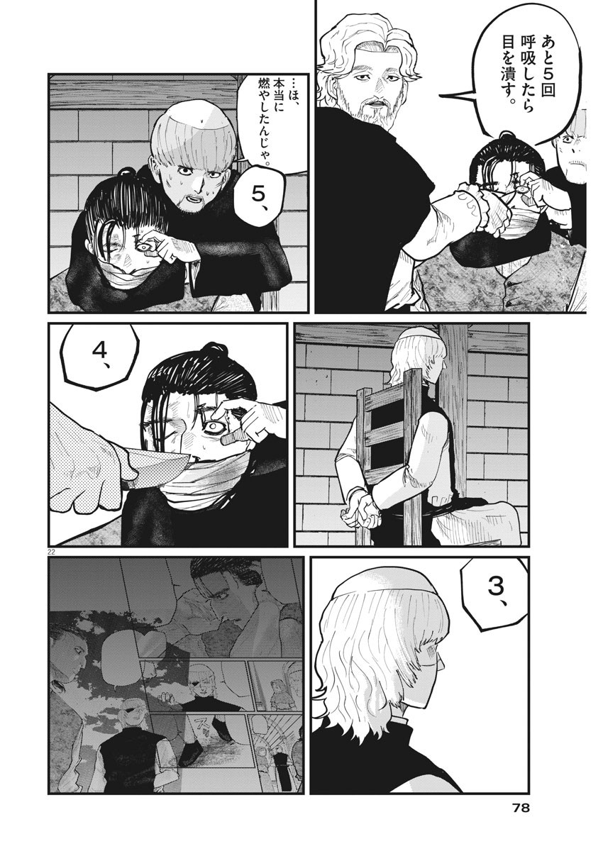CHI. - raw - Chapter 31 - https://jpdd.ccdd.to/JPDD/chi/168480/if1ypix2equ.jpg