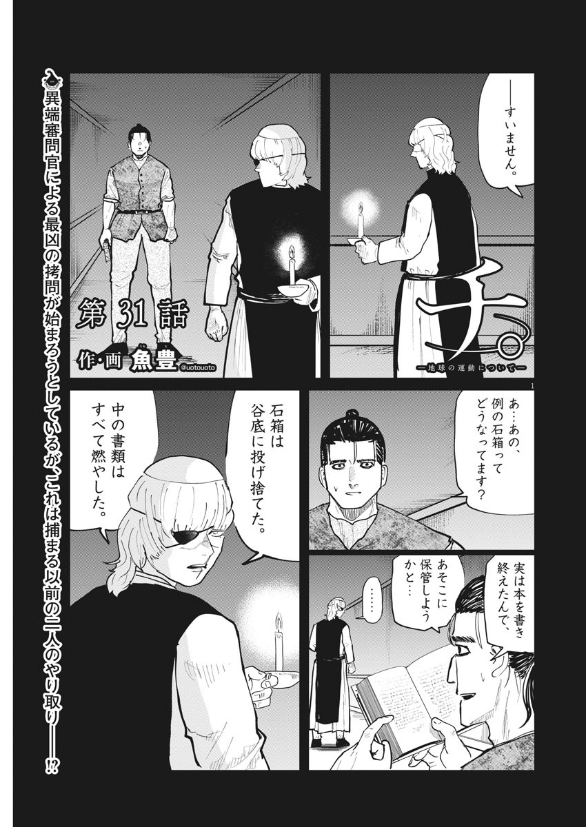 CHI. - raw - Chapter 31 - https://jpdd.ccdd.to/JPDD/chi/168480/kqmbx3dzbcy.jpg