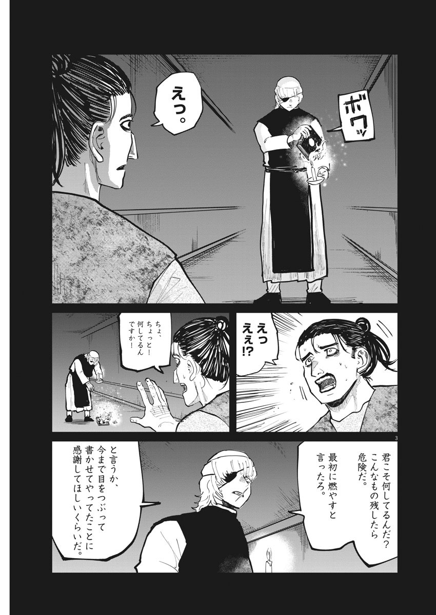 CHI. - raw - Chapter 31 - https://jpdd.ccdd.to/JPDD/chi/168480/kwxzfmhtpz3.jpg