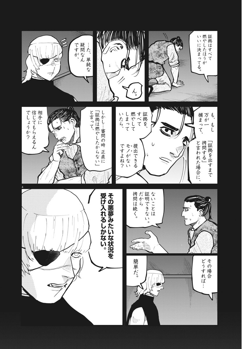 CHI. - raw - Chapter 31 - https://jpdd.ccdd.to/JPDD/chi/168480/muccw4jiucm.jpg