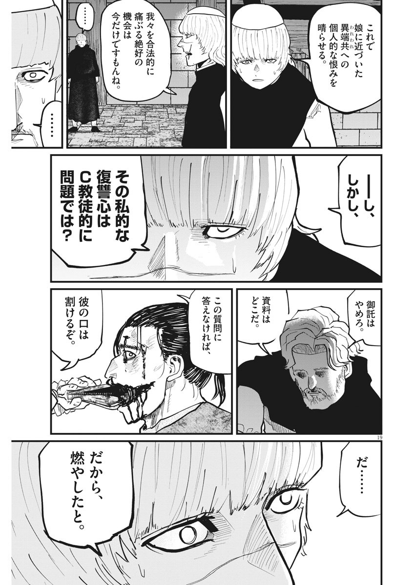 CHI. - raw - Chapter 31 - https://jpdd.ccdd.to/JPDD/chi/168480/n1pctaro5ol.jpg