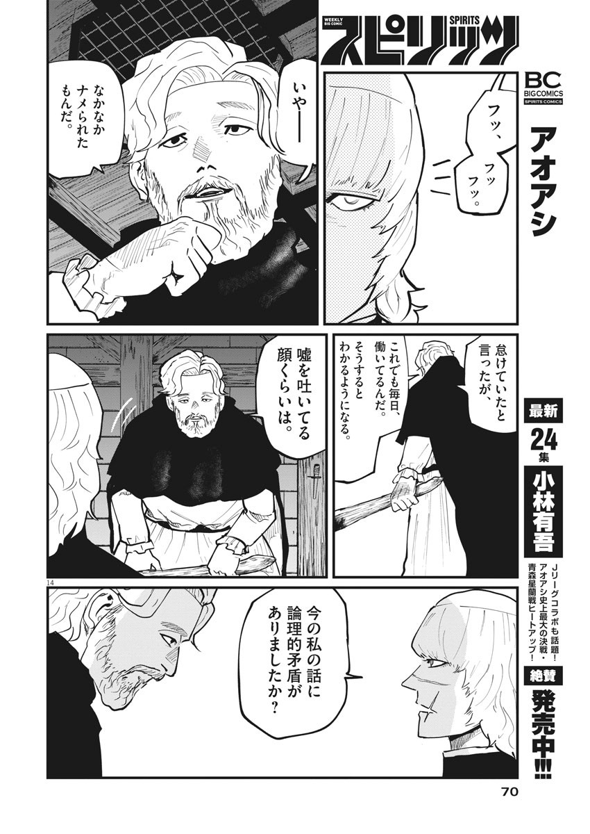 CHI. - raw - Chapter 31 - https://jpdd.ccdd.to/JPDD/chi/168480/oaqiqd3yxvg.jpg