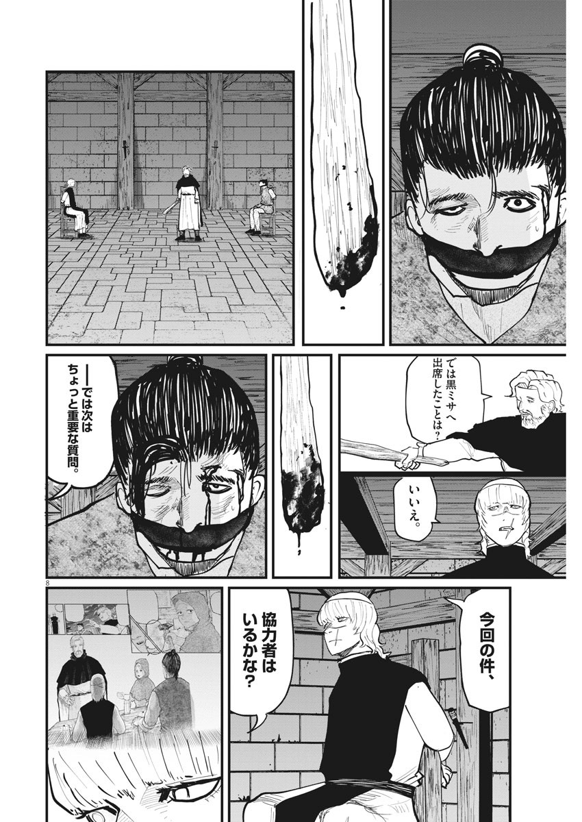 CHI. - raw - Chapter 31 - https://jpdd.ccdd.to/JPDD/chi/168480/p0epulk1mir.jpg
