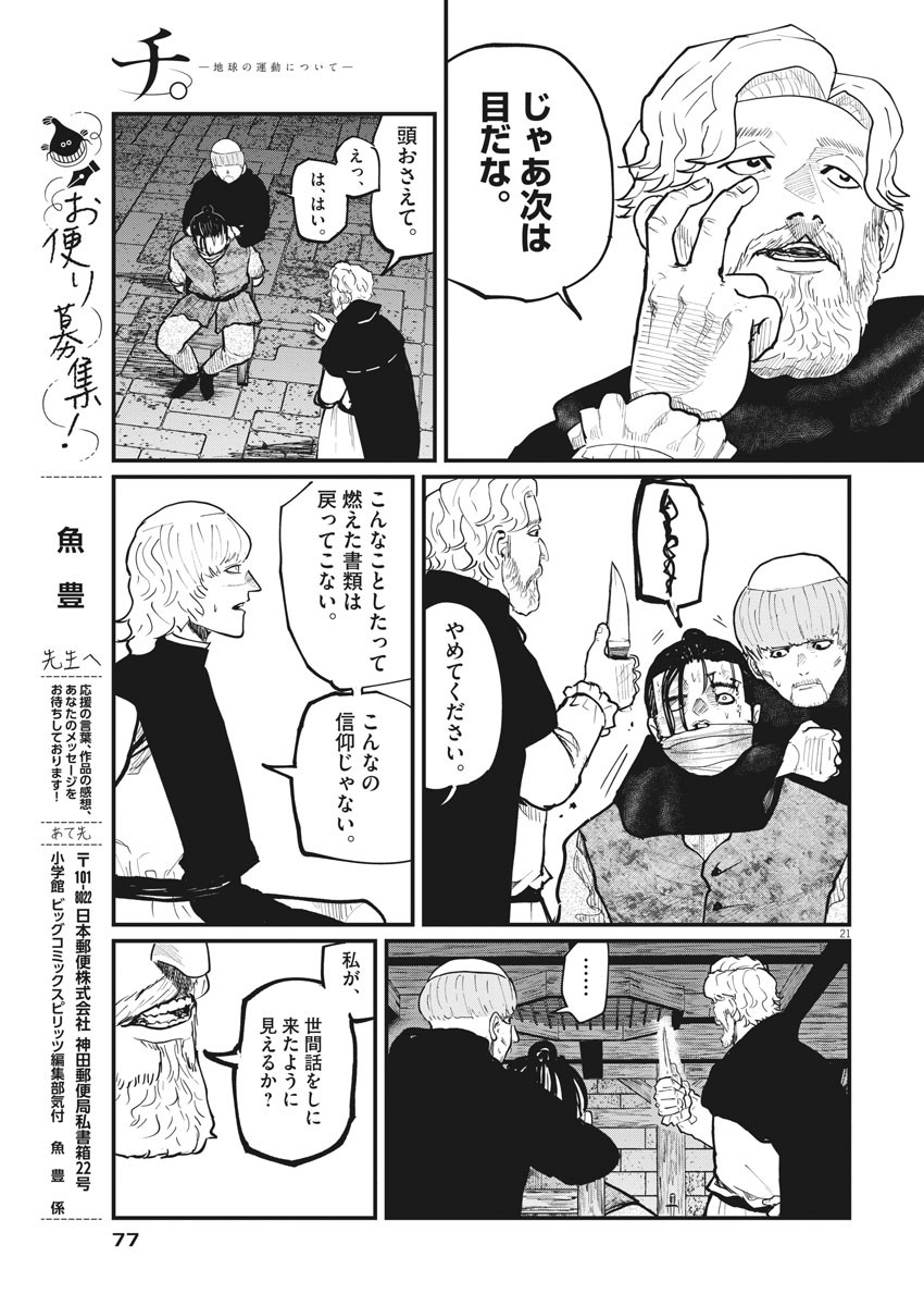 CHI. - raw - Chapter 31 - https://jpdd.ccdd.to/JPDD/chi/168480/qcjrz43bhgz.jpg