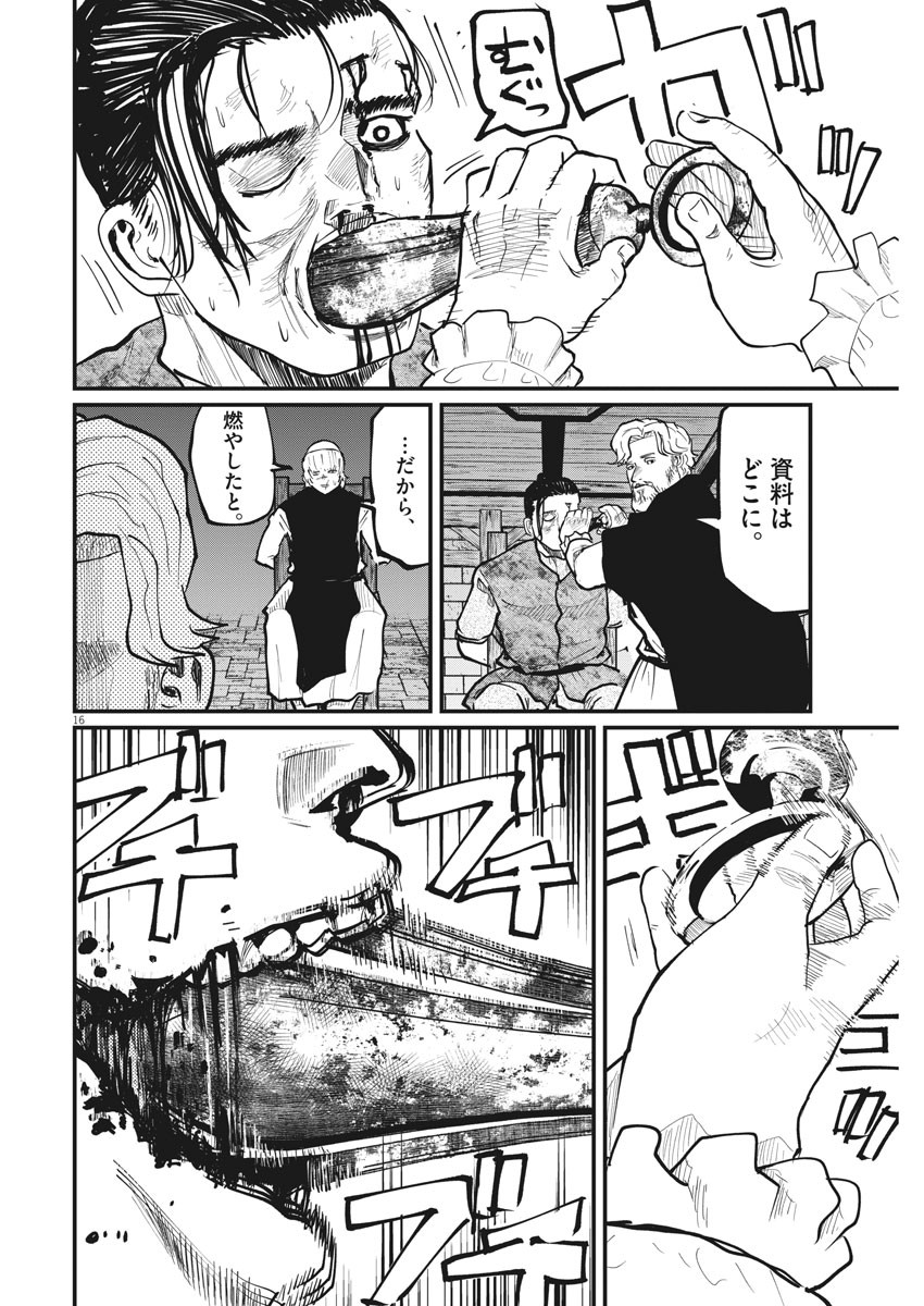 CHI. - raw - Chapter 31 - https://jpdd.ccdd.to/JPDD/chi/168480/rgaqvpvqlif.jpg
