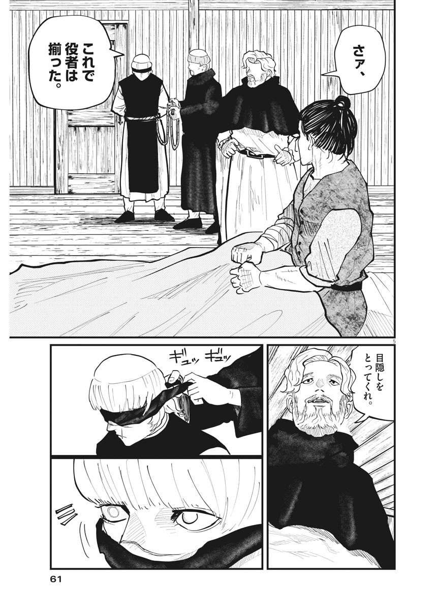 CHI. - raw - Chapter 31 - https://jpdd.ccdd.to/JPDD/chi/168480/rn2hp2binsy.jpg
