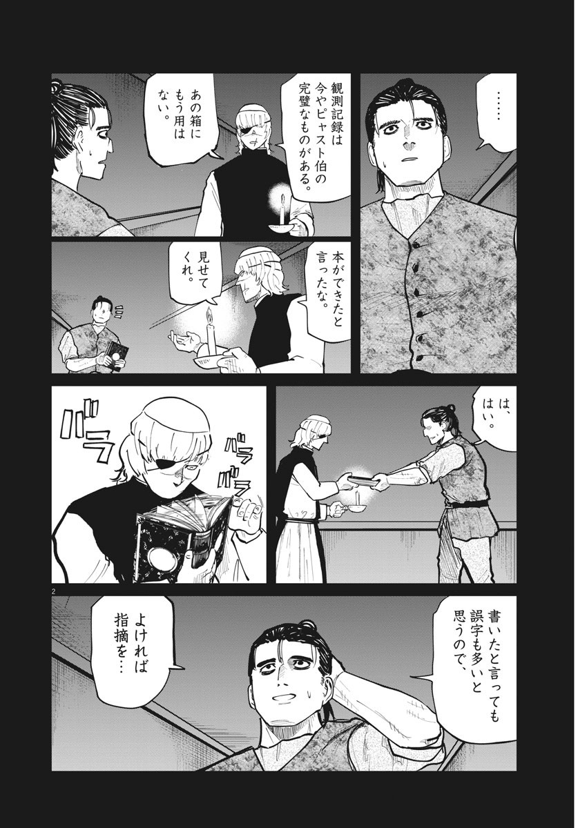 CHI. - raw - Chapter 31 - https://jpdd.ccdd.to/JPDD/chi/168480/unyqjufido0.jpg