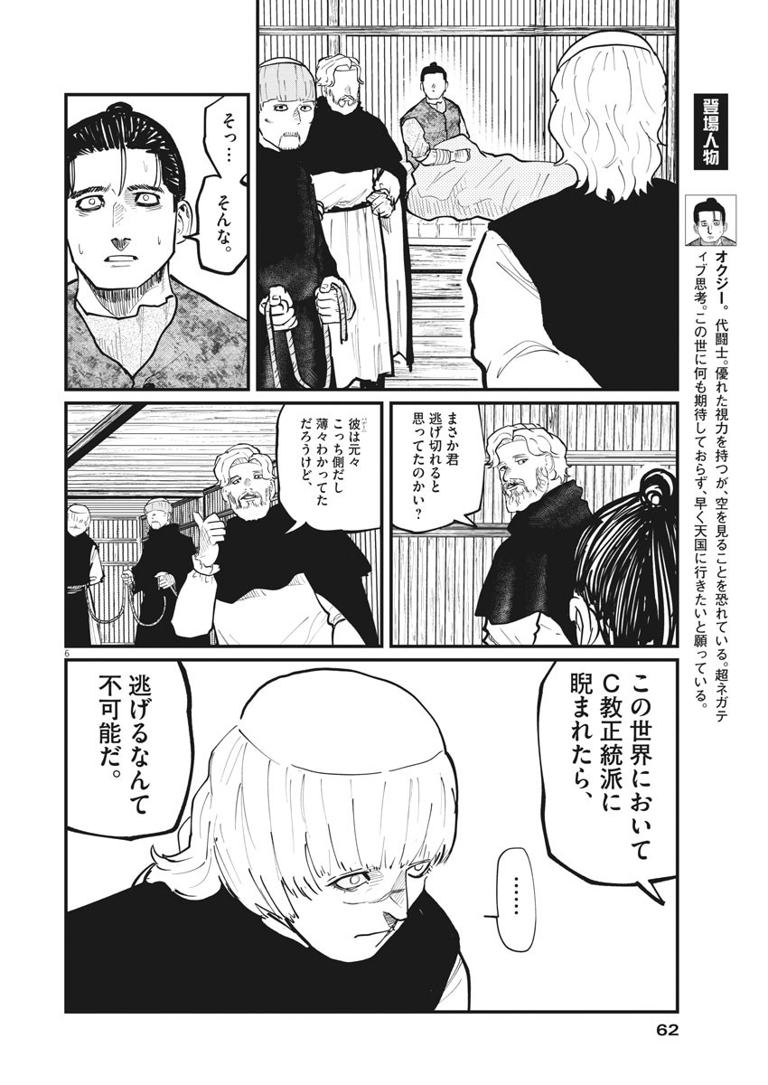 CHI. - raw - Chapter 31 - https://jpdd.ccdd.to/JPDD/chi/168480/ynw3dfsnvob.jpg