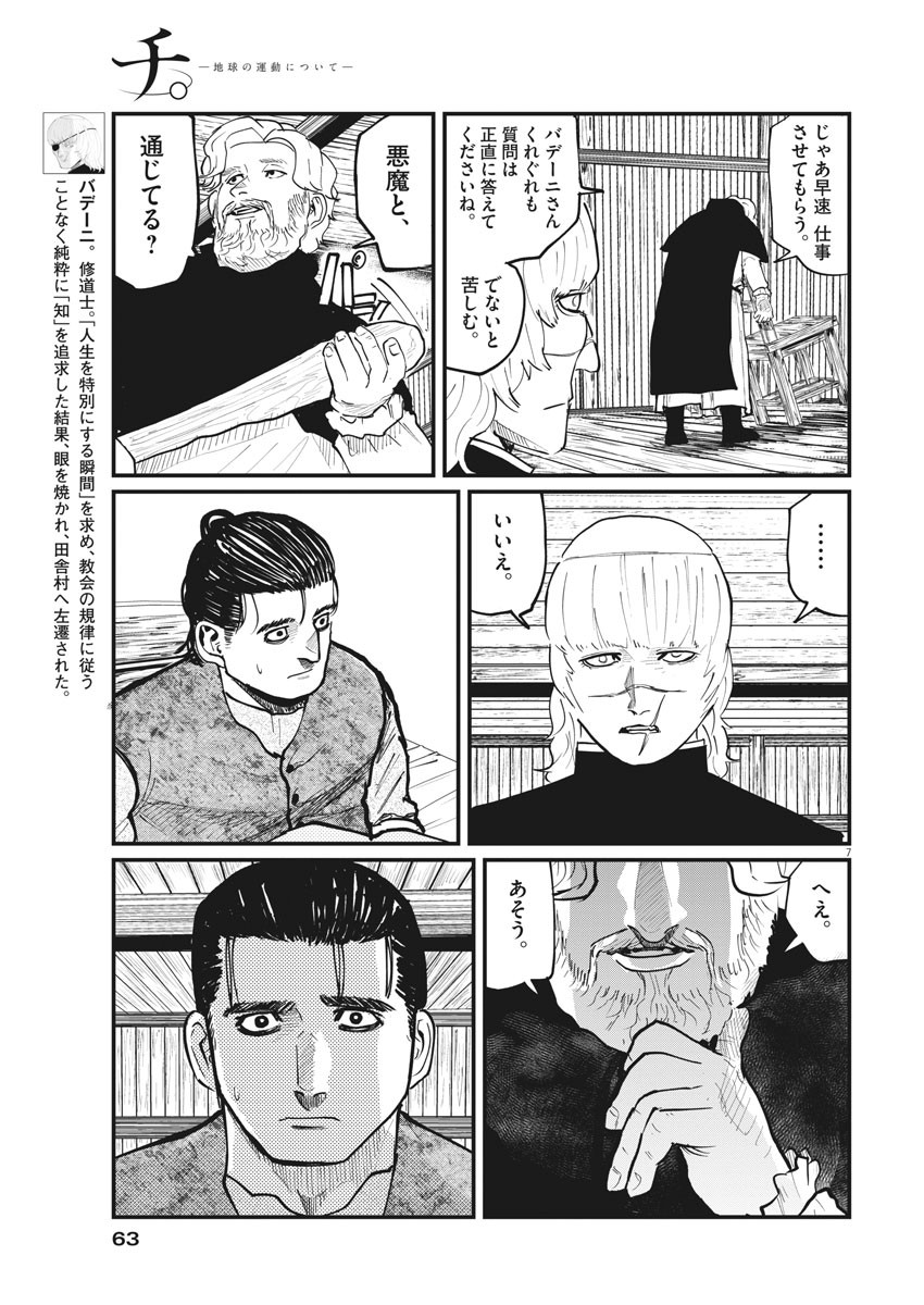 CHI. - raw - Chapter 31 - https://jpdd.ccdd.to/JPDD/chi/168480/zgojsbtbbd3.jpg